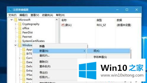 win10总是自动安装应用的处理要领