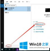 技术员教你win10调置中没有找到投影到这台电脑的解决办法