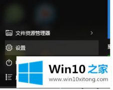 高手亲自传授win10系统安装切换器后桌面分辨率如何调的操作要领