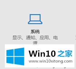 win10系统安装切换器后桌面分辨率如何调的操作要领