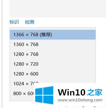 win10系统安装切换器后桌面分辨率如何调的操作要领