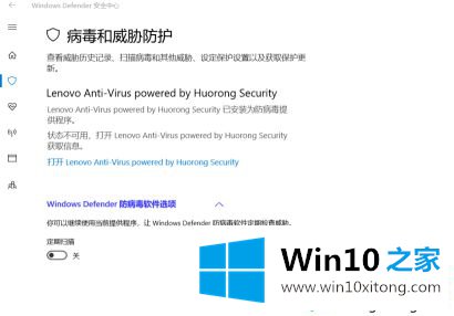 win10系统反间谍系统关闭怎么操作的详尽解决方式