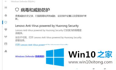 win10系统反间谍系统关闭怎么操作的详尽解决方式