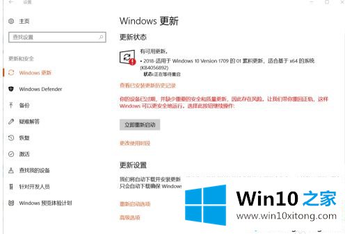 win10系统反间谍系统关闭怎么操作的详尽解决方式