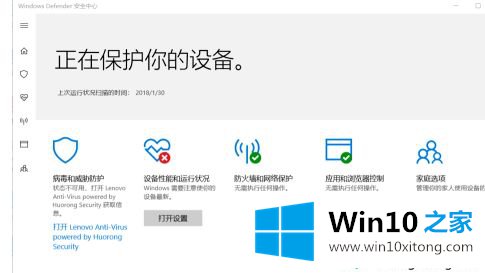 win10系统反间谍系统关闭怎么操作的详尽解决方式