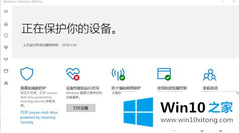 win10系统反间谍系统关闭怎么操作的详尽解决方式