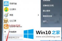 大神解答win10卸载荒野行动游戏的操作本领