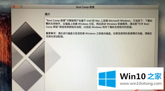 win10双系统的详尽处理步骤