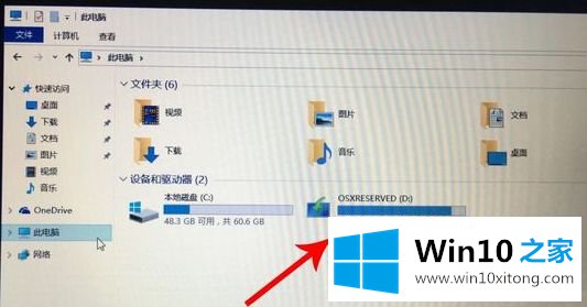 win10双系统的详尽处理步骤