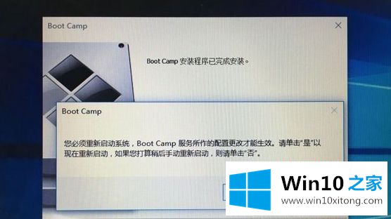 win10双系统的详尽处理步骤