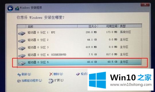 win10双系统的详尽处理步骤