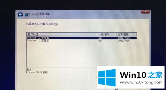 win10双系统的详尽处理步骤