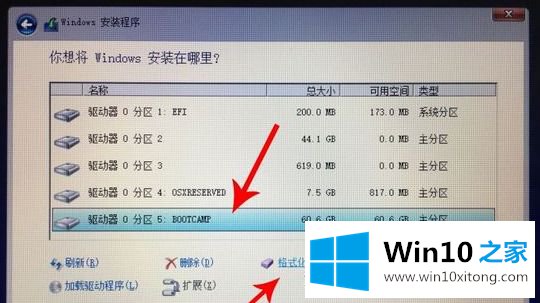 win10双系统的详尽处理步骤