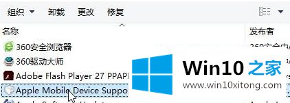 win10系统装itunes提示“安装此windows的操作方法