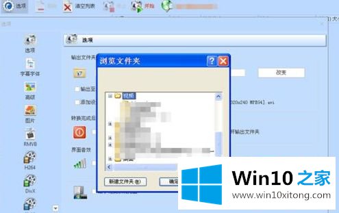 win10如何转换swf为mp4格式的解决介绍