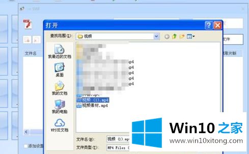 win10如何转换swf为mp4格式的解决介绍