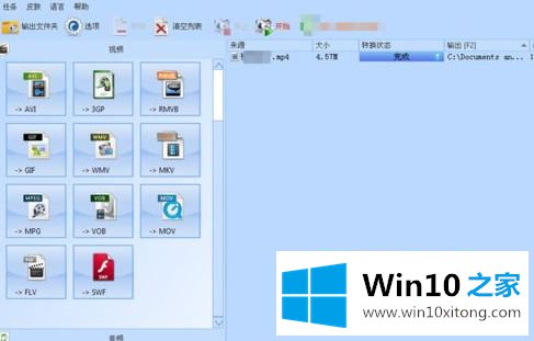 win10如何转换swf为mp4格式的解决介绍