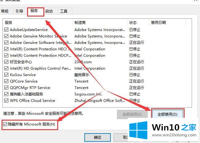 win10键盘失灵打不了任何字的完全处理技巧