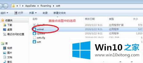 win10小讯头条怎么删除的详尽操作举措