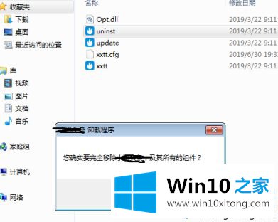 win10小讯头条怎么删除的详尽操作举措