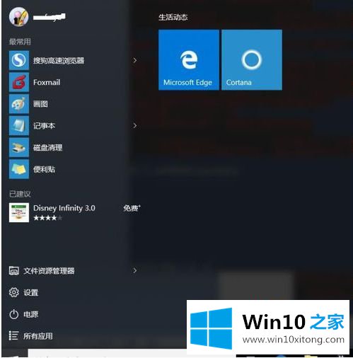 win10的修复手段