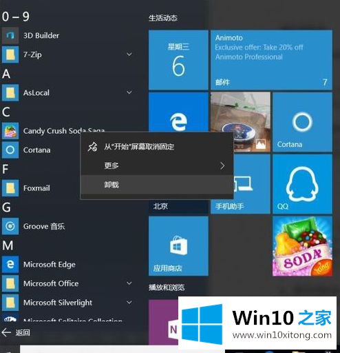 win10的修复手段