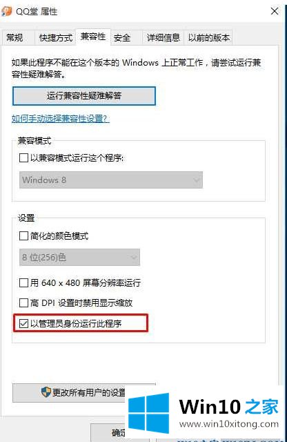 win10玩不了如何处理的详细解决技巧