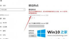 小编帮您win10我们无法设置热点的详细解决措施