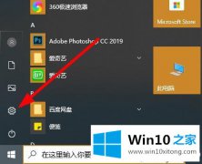 老鸟教您win10怎样跳过电脑开机密码的修复方式