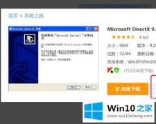 今天教您win10安装软件提示“无法启动此程序的完全解决法子