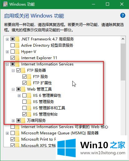 win10专业版设置ftp的操作方法