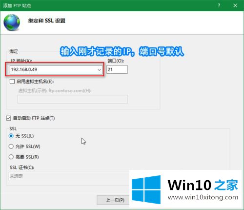 win10专业版设置ftp的操作方法