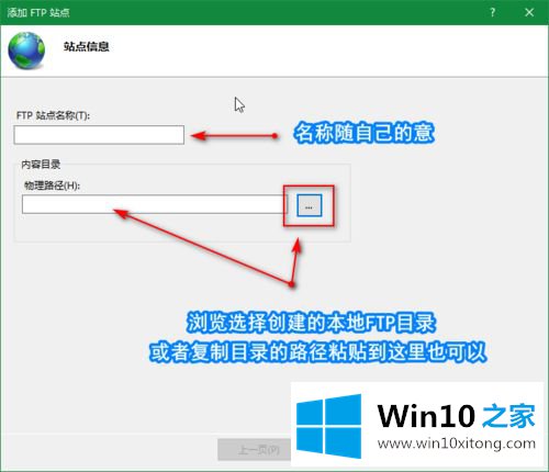 win10专业版设置ftp的操作方法