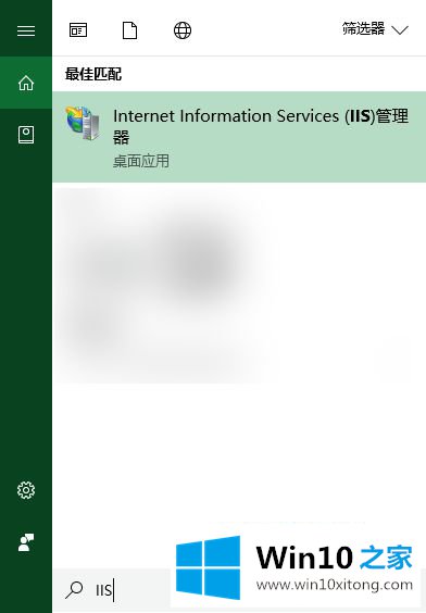 win10专业版设置ftp的操作方法