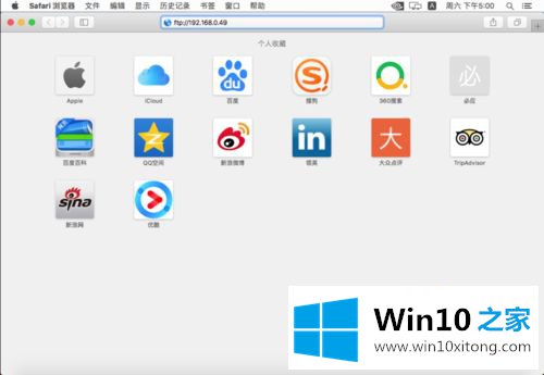 win10专业版设置ftp的操作方法