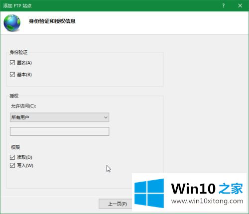 win10专业版设置ftp的操作方法