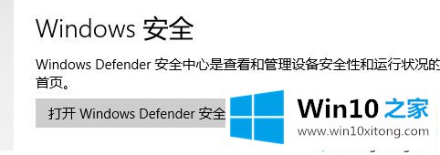 win10显示包含病毒的完全解决措施