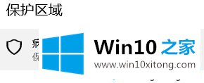 win10显示包含病毒的完全解决措施