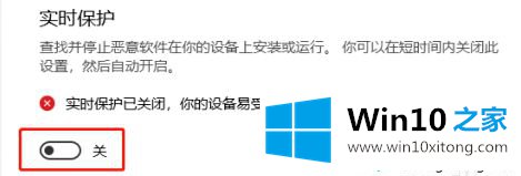 win10显示包含病毒的完全解决措施