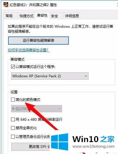 win10所有游戏都进不去的详细解决对策