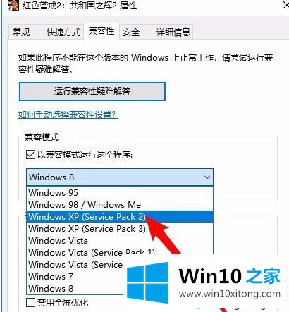 win10所有游戏都进不去的详细解决对策