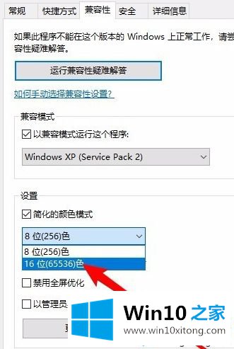 win10所有游戏都进不去的详细解决对策