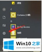 手把手传授win10的详尽处理要领