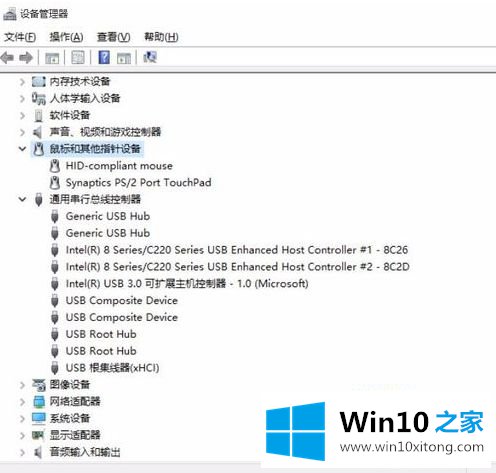 win10的详尽处理办法