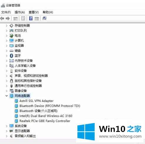 win10的详尽处理办法