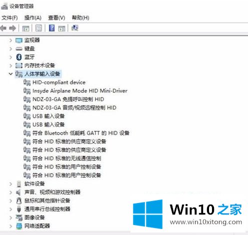 win10的详尽处理办法