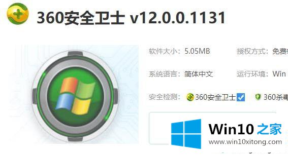 win10系统下玩epic正当防卫4提示错误0xc000007b的完全操作要领