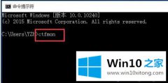 今天分析win10不能输入中文的处理法子