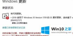 本文教你win10专业版安装失败无法更新的处理步骤