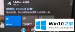 大神详解win10专业版wifi变成地球的具体操作办法